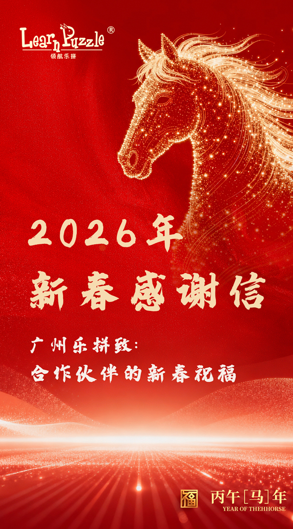 2026感谢信-1.jpg
